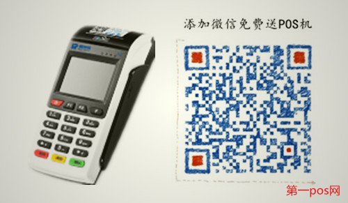 如何避免跳碼pos機(jī)，選擇正規(guī)pos機(jī)機(jī)構(gòu)