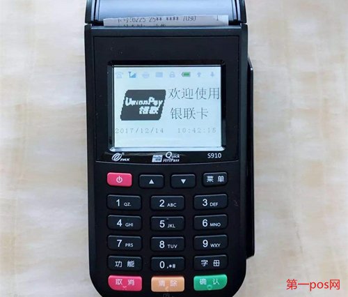 信用卡刷pos機(jī)手續(xù)費(fèi)