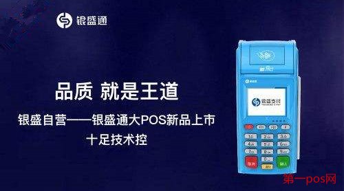 pos機(jī)代理推廣團(tuán)隊(duì)