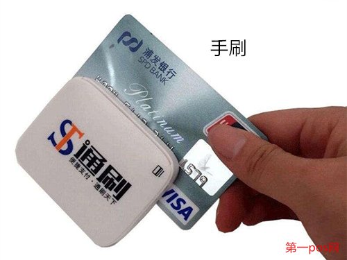 中國手刷pos機(jī)排行榜