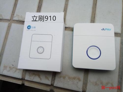 立刷910pos機(jī)如何收費(fèi)