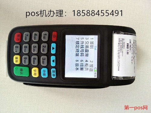 辦理pos機(jī)很麻煩嗎？很容易